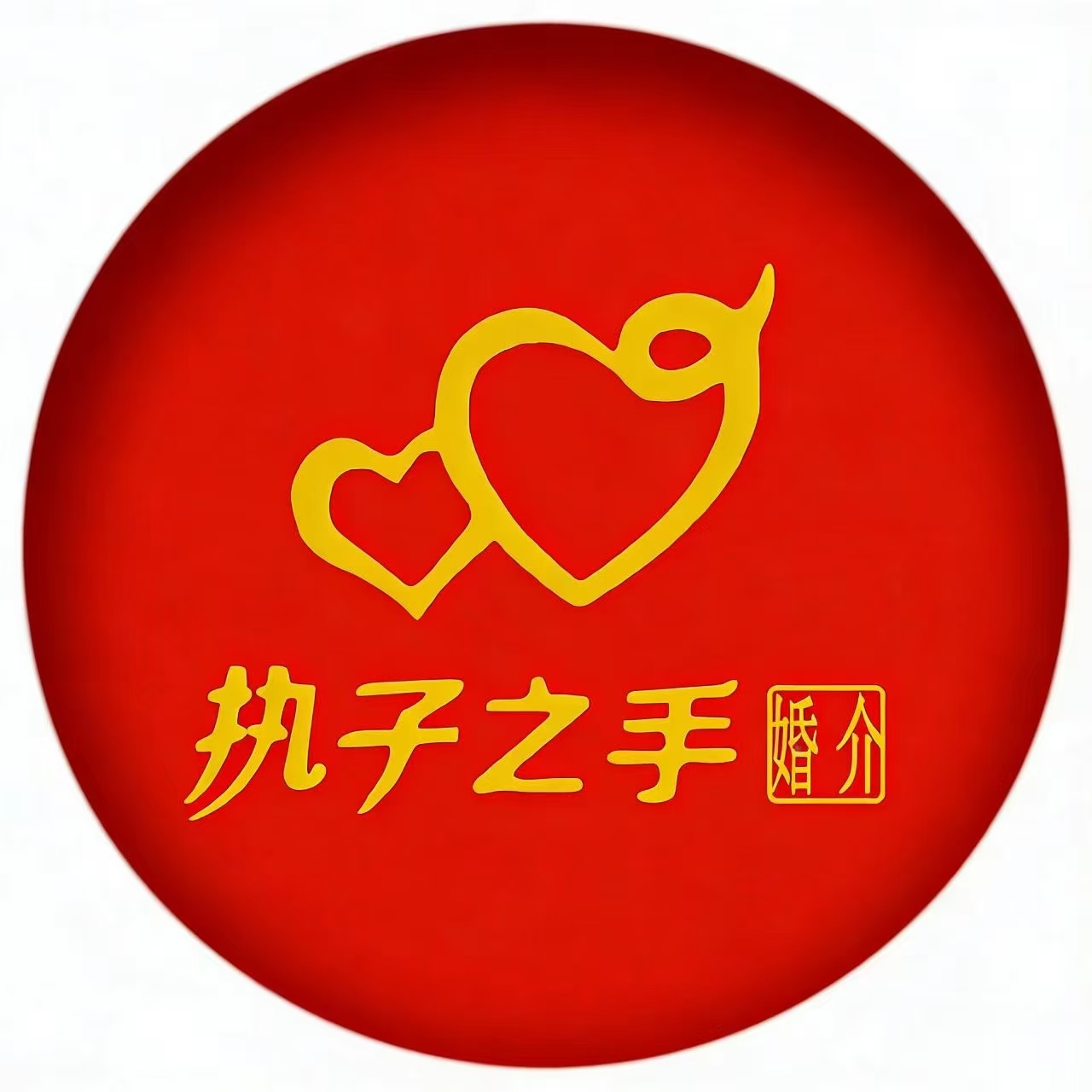 执子之手婚姻服务(宁波)有限公司