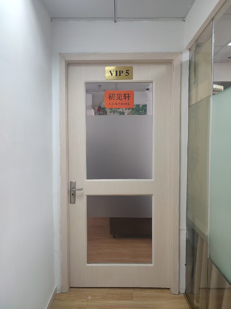 初次见面约会室